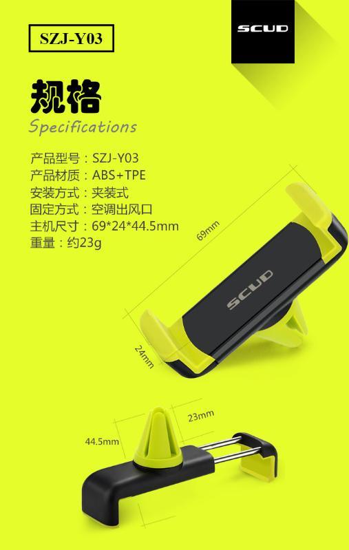 厂家批发scud飞毛腿手机支架Y03车载双用支架